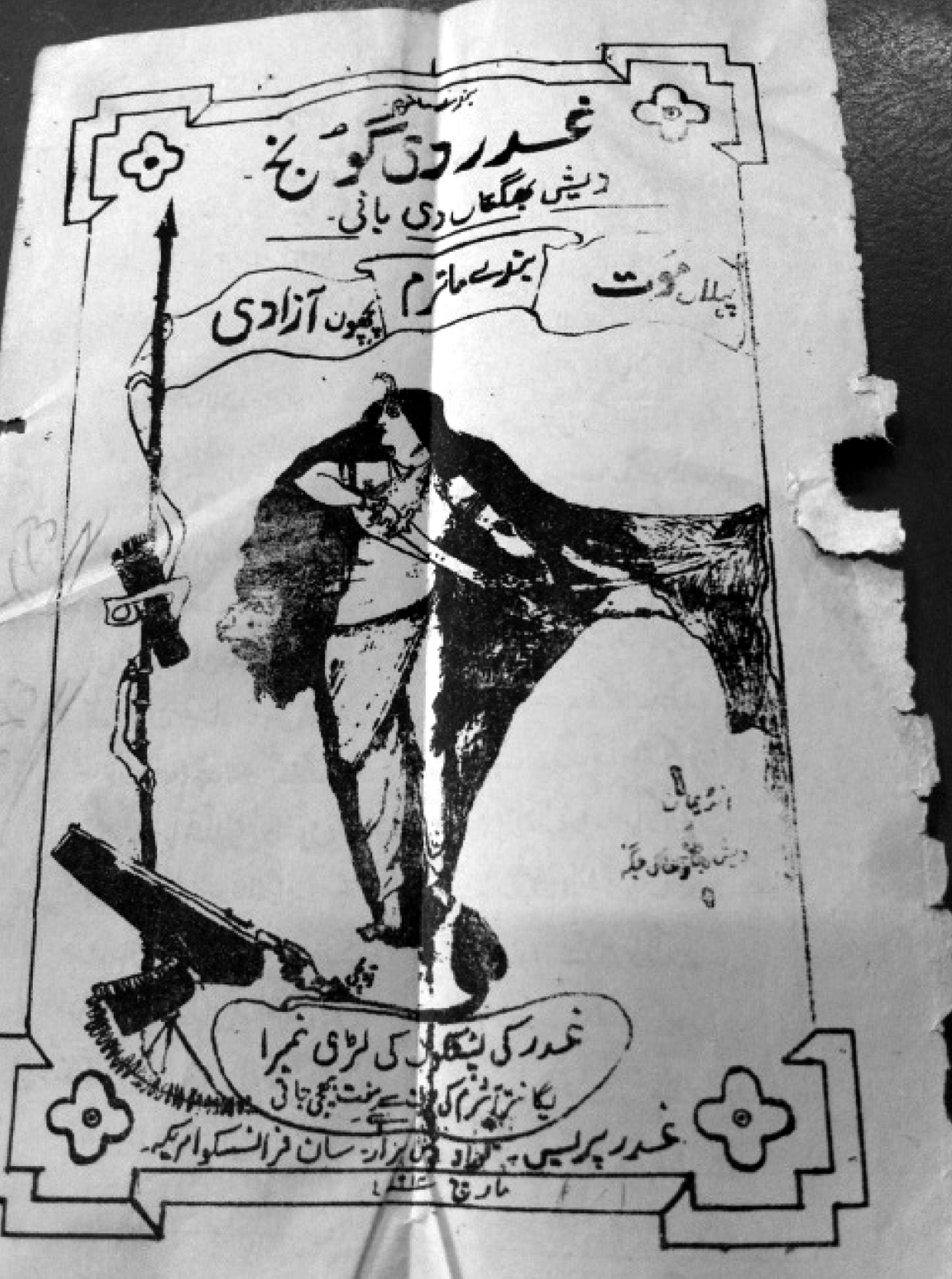 China- Ghadar Movement Poster